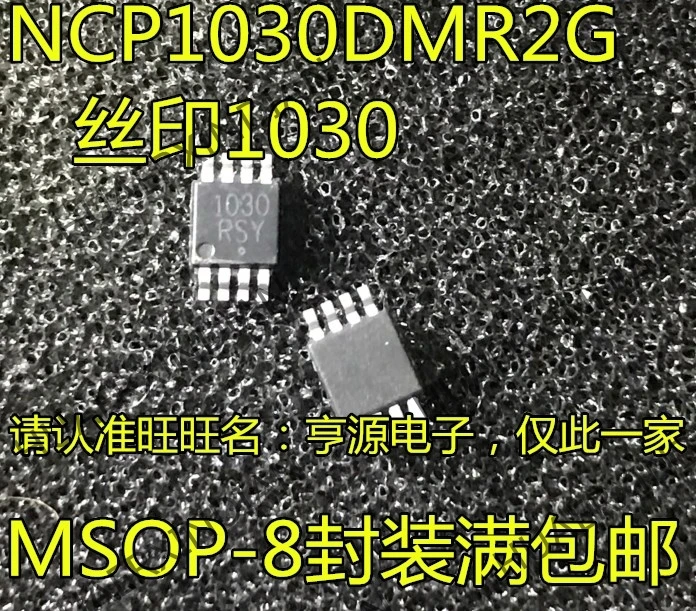 10 шт./лот NCP1030 NCP1030DMR2G 1030 AC-DC в