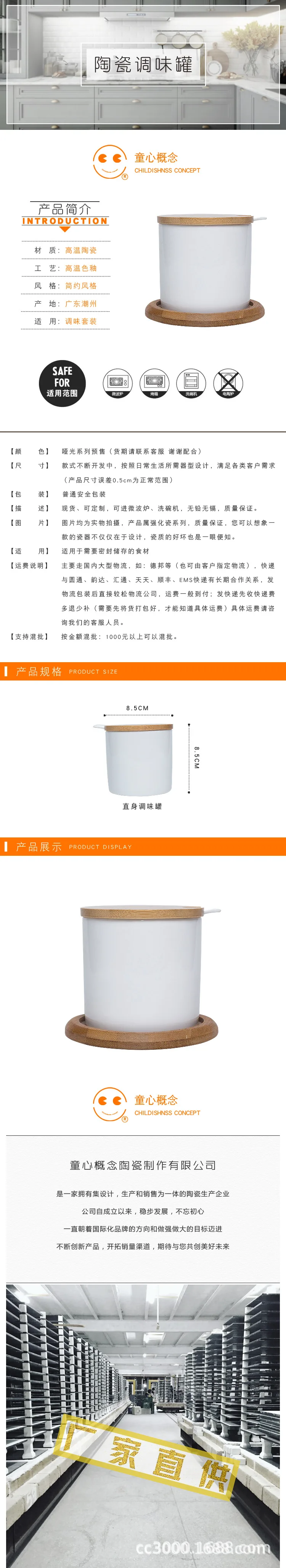 Childlike Innocence Concept Classic Shift Creative Ceramics Seasoning Containers Set Seasoning Box Shift Bamboo Get Price One-Pi