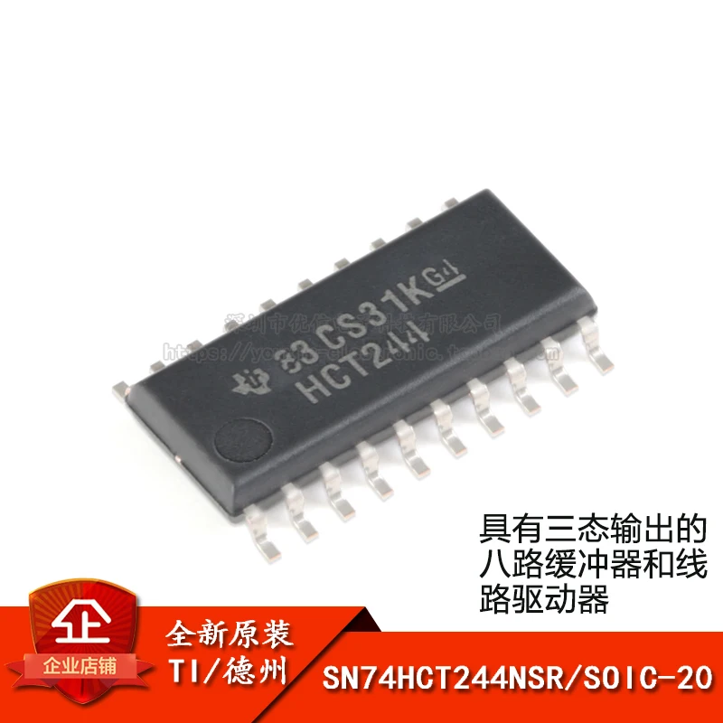 6 шт. TI SN74HCT244NSR SOIC-20 три состояния выход восемь путь буферной линии драйвер