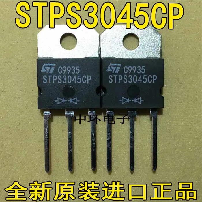5 шт./лот STPS3045CP MBR3045 30A 45 V/5 шт./лот