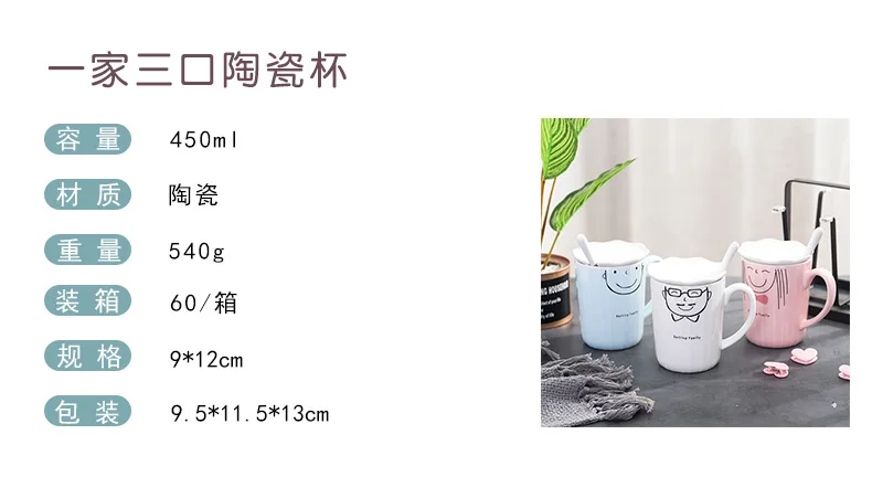 Creative Family Of Three Ceramic Parent-child Mugs With lid spoon Teacup Student Cartoon Cup