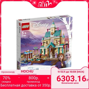 

Designer of the Disney Princess " village in Arendelle»