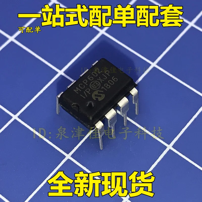 100% оригинальный новый телефон MCP602-I/P DIP-8 | Электроника