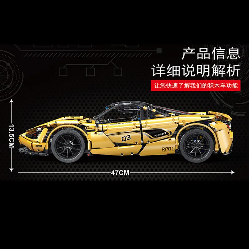 Technic Series McLaren P1 Orange Racing Car APP радиоуправляемая модель строительный блок мощный