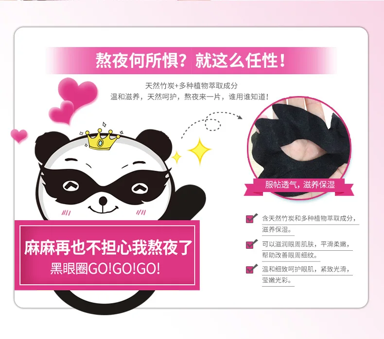 10Pcs ROREC Moisturizing Soothing Black Butter Eye Masks Ageless Sleep