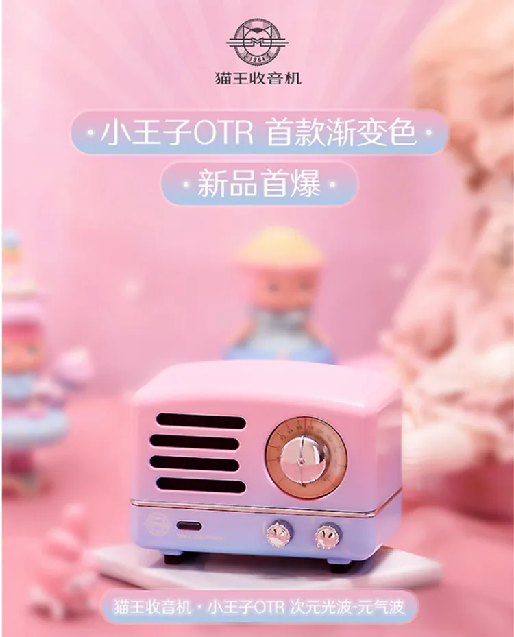 Maoking Маленький принц OTR Vapor wave динамик fm-радио розовый синий градиент Bluetooth беспроводной музыкальный металлический плейер MW-2 подарок