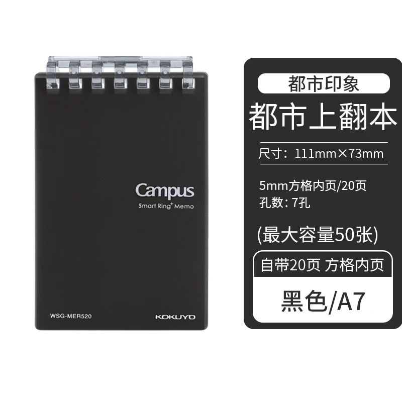 KOKUYO Campus Smart Ring Memo Note мини-блокнот WSG-MER520 пастельного печенья серии замена ядра портативный - Цвет: Black