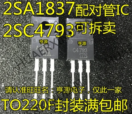10 шт./лот Новинка 2SA1837 2SC4793 C4793 A1837 в