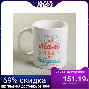 

Mug "Grandma", 300 ml 4185221