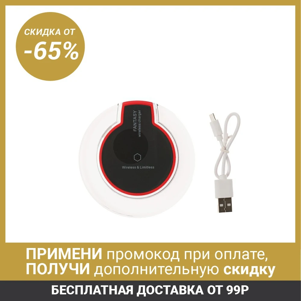 Беспроводное зарядное устройство LuazON LCC 75 1А с подсветкой черно красное