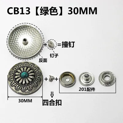 Серебристые металлические кнопки, заклепки для ногтей с украшением из бисера для кожевенного ремесла, кожаные аксессуары для шитья - Цвет: CB13 BB30mm