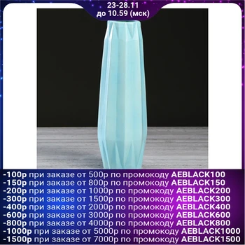 

Vase "Epidaurus" sea, 32 cm
