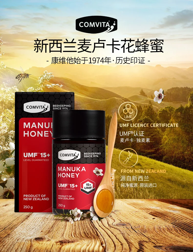 Umf15 + Mgo514 250g para Digestivo Dor de Garganta Original Nova Zelândia Comvita Manuka Mel Sistema Respiratório Saúde Imune Tosse 8 Bronzeamento corporal