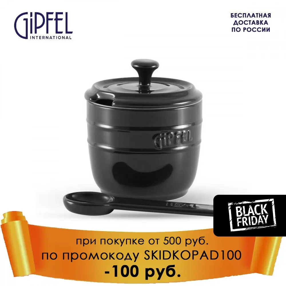 Сахарница с ложкой MAJOLICA 250мл 9х10см. 3916 GIPFEL | Дом и сад