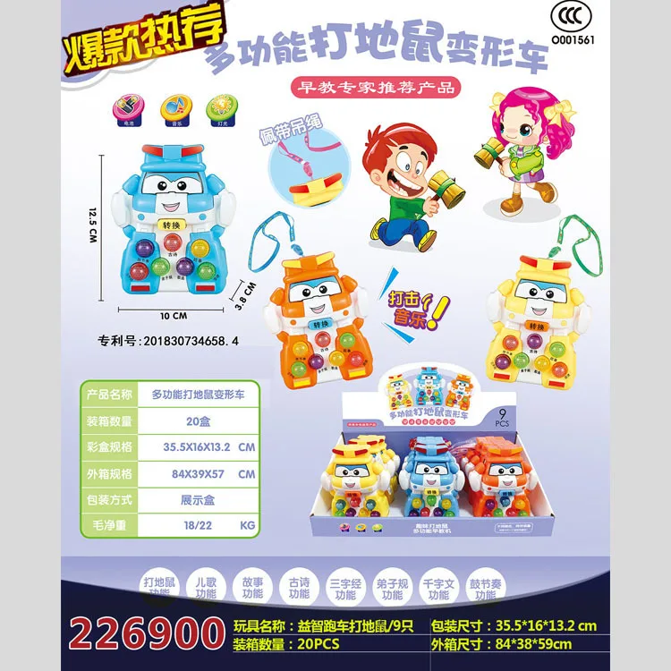 

Hot Sales 938-7 Children'S Educational Multi-functional Play Hamster Transformer Handheld Game Rat Striking Machine