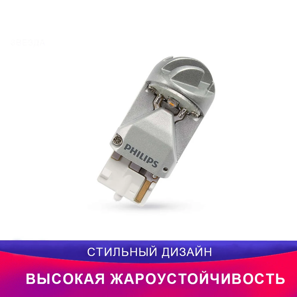 PHILIPS 12795X1 W21W 12V LED 2.5W 6000K BAY15D White X-tremeUltinon LED Автомобиль заднего хода Световой сигнал Сигнальная лампа