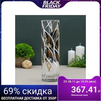 

Vase "Leaf fall", cylinder