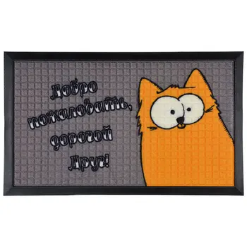 

Vetta mat, "cat, welcome"