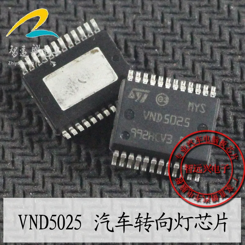 10 шт./лот VND5025AK VND5025 HSSOP24 Автомобильная компьютерная плата управления поворотным сигналом чип