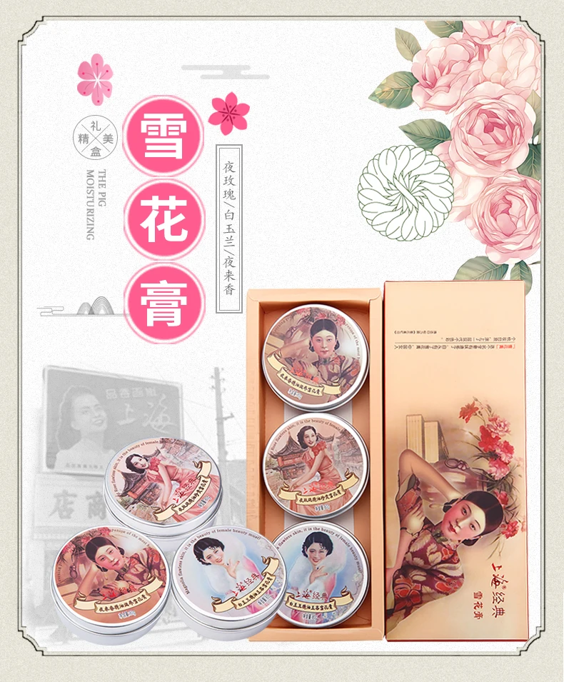 Shanghai lady крем Snow 80 мл * 3 шт/коробка уход за лицом или руками cremas blanqueadoras de dia y noche crema