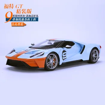 

1:18 High Simulation Ford GT Hardcover Edition Car Model Super Run Model Simulation Alloy Car Model Collection Gift