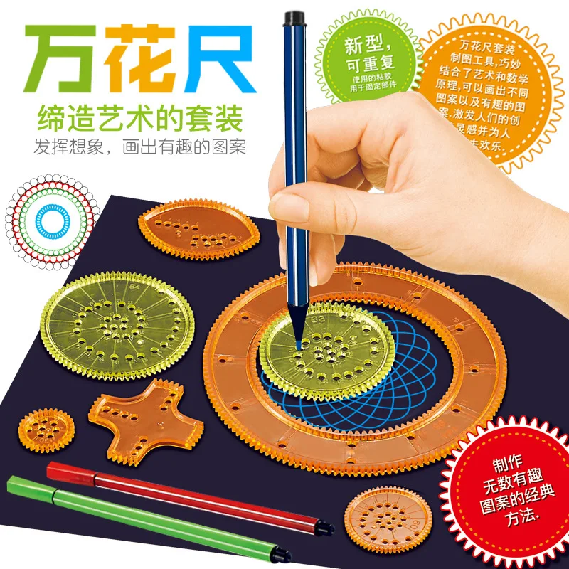 

Spirograph Fantasy Set Children Fine Art Painted Template Ruler Stationery Set Drawing Fantasy Spirograph Gift