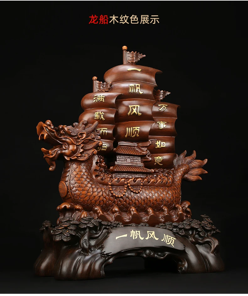 Smooth Sailing Decoration Opening Housewarming Dragon Boat Gift Office Wine Cabinet Entrance Home Lucky Chinese style Decor