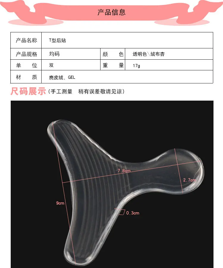 Т-образный каблук с силикагелем обувь на высоком каблуке сандалии с полуярдовой подушкой и пяткой стелька с высоким каблуком