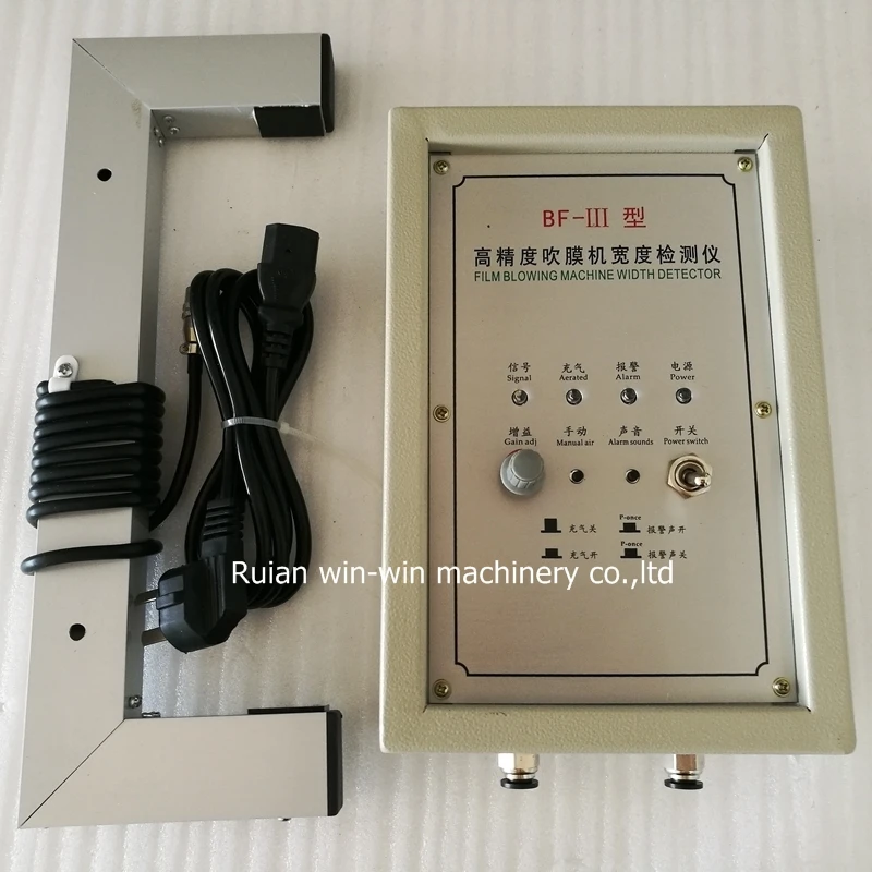 BF-III BF-111 BF-3 ac220v 30w film blowing machine width detector machine parts  (14)
