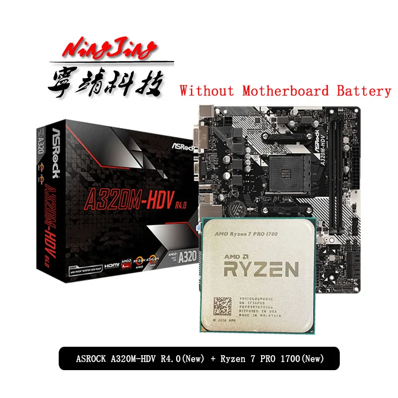 Процессор AMD Ryzen 7 PRO 1700 R7 CPU + ASROCK A320M HDV R4.0 материнская плата комплект с разъемом AM4