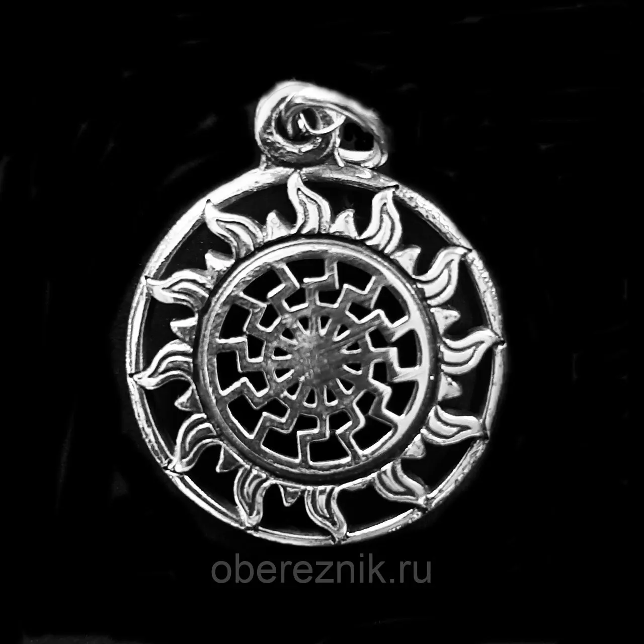 Черное солнце - славянский оберег. Двухсторонний кулон. Диаметр 2 см. Материал