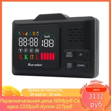 KARADAR GPS комбинированный радар-детектор, лазерный радар-детектор KARADAR GPS комбинированный радар-детектор, лазерный радар-детектор
