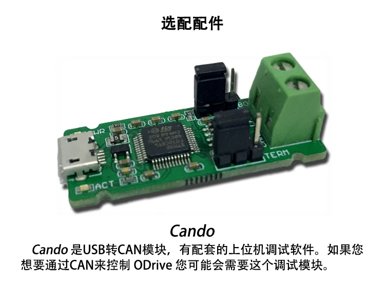 ODrive3.6 FOC BLDC AGV сервопривод с двойным контроллером двигателя, плата разработки высокой мощности