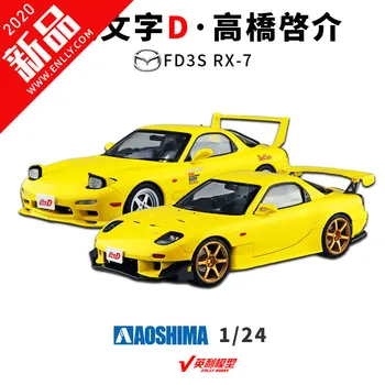

Assembly Model 1/24 Initial D Takahashi Keisuke FD3S RX-7 05622 ~ 23