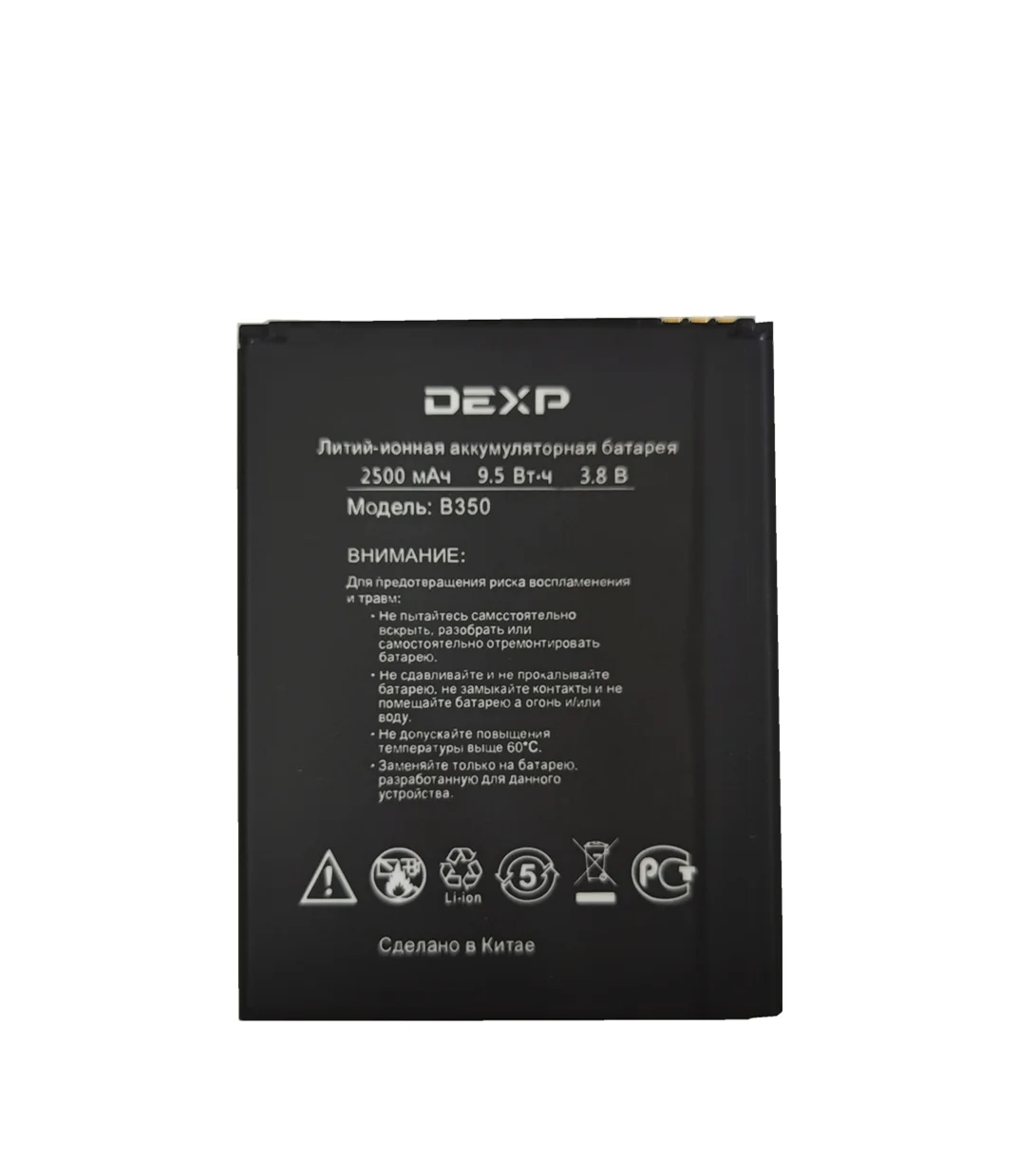 Новый высококачественный аккумулятор 3 8 в 2500 мАч Ixion B350 для DEXP мобильный телефон |