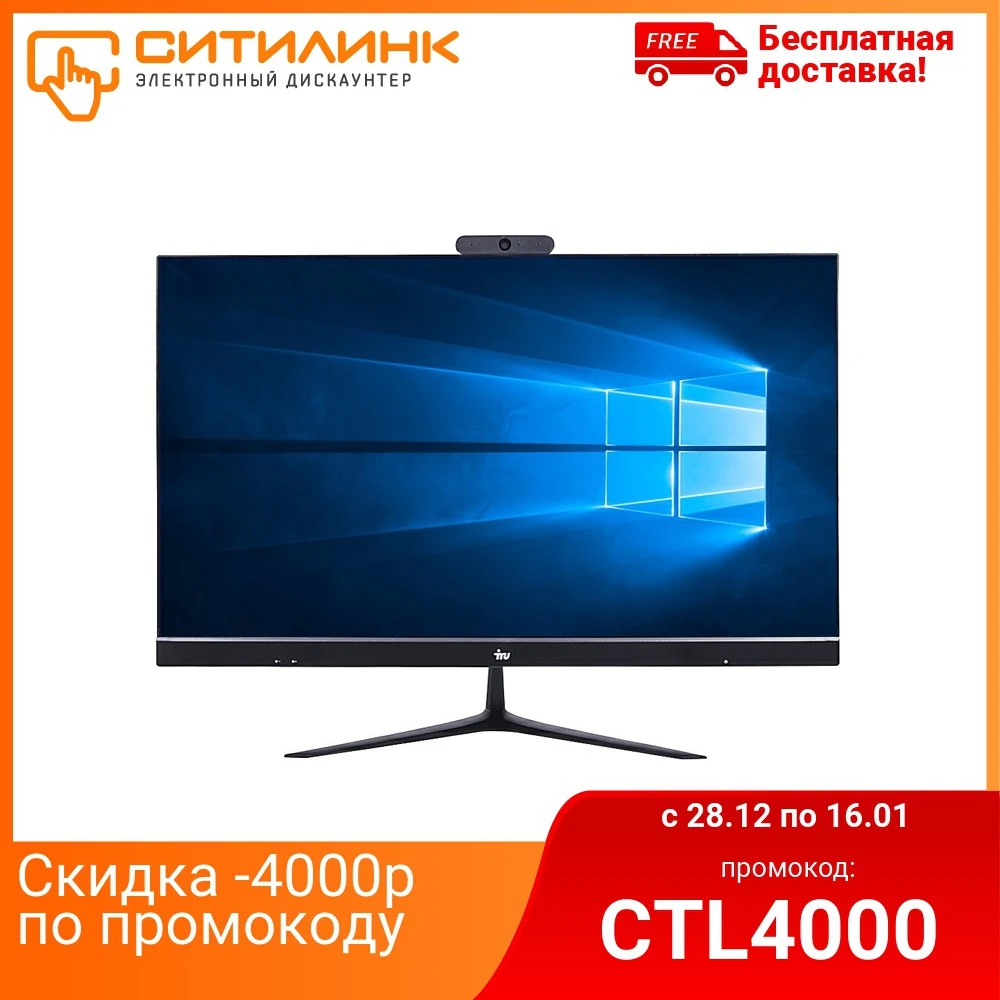 Моноблок IRU Office P2315 23.8&quot FHD Intel Core i5 9400 8 Гб 1Тб HDD 240Гб SSD UHD 630 1393611|Настольные ПК| |