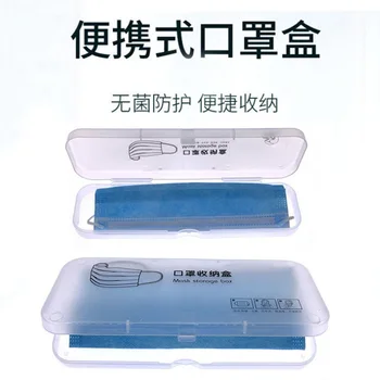 

Korean Style Portable Face Mask Box Storage Box Transparent Dustproof Installed Disposable Mask Face Mask Storage Box Mass Stora