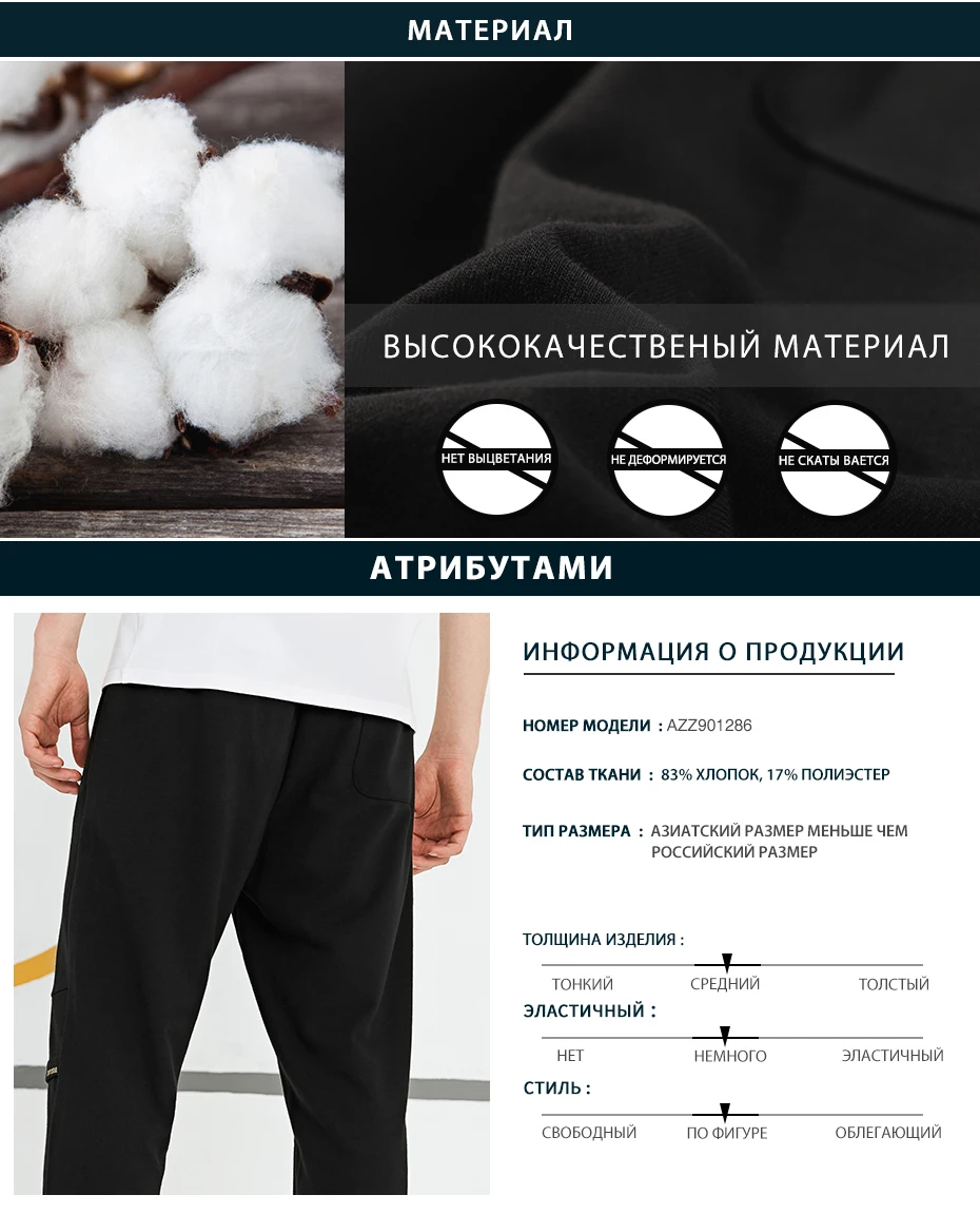 Пионерский лагерь, модные мужские спортивные штаны, джоггеры с карманами, черные повседневные хлопковые мужские штаны, спортивная одежда AZZ901286