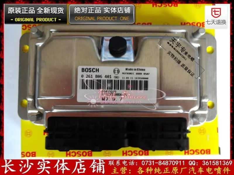 Компьютерная плата двигателя автомобиля M797 0261B06401 HFJ3601100DA-A5