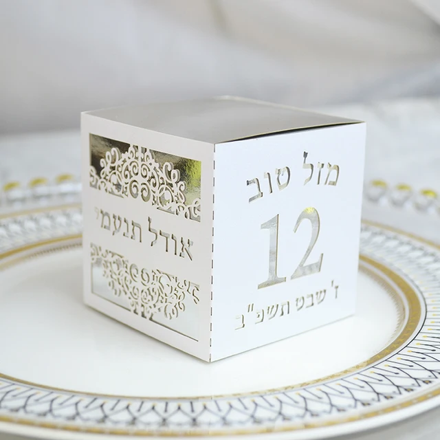 Boites a bonbons avec nom hebreu personnalise decoupees au laser, fete  juive de 12 ans, cadeau pour chauve souris Mitzvah