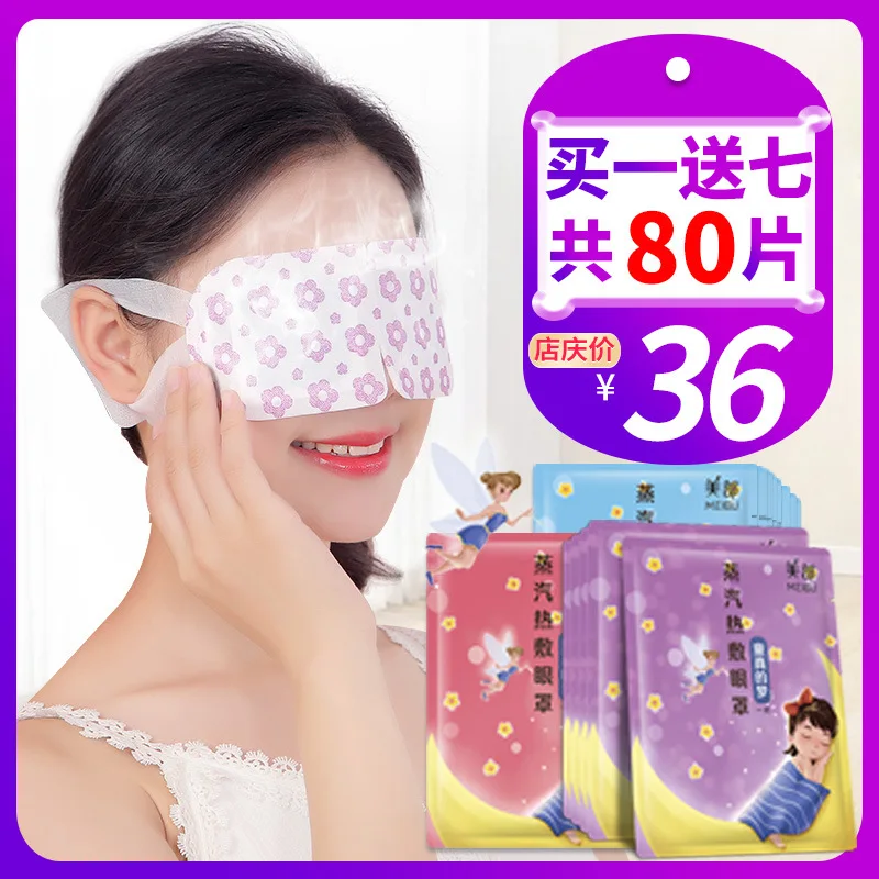

Private Street Steam Eye Mask Men's Women's Cute Cartoon Students Afternoon Pajama Mitigate Eyestrain Shading Sleep Fashion