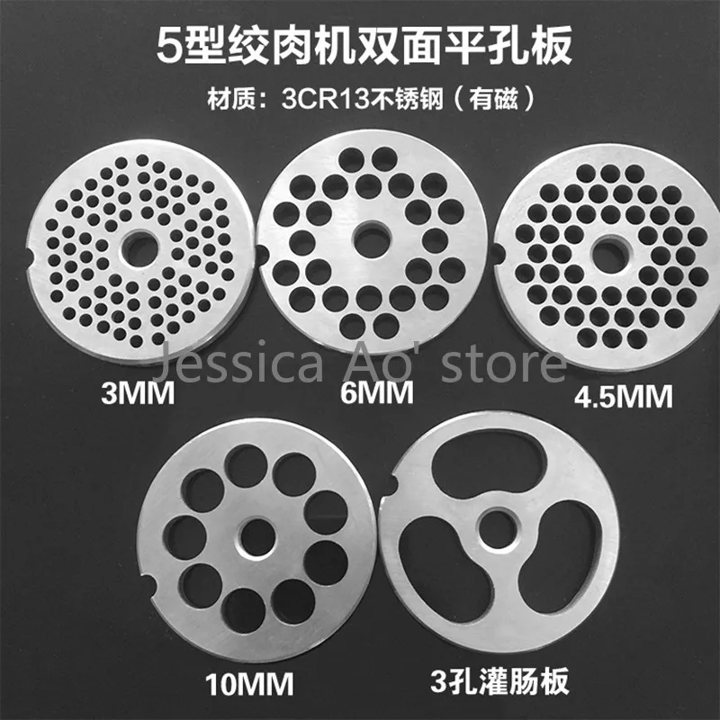 5FiberWasher53mm3CR13StainlessSteelSievePlateMeatGrinder