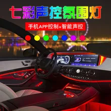 Стиль RF беспроводной пульт дистанционного управления мобильный телефон приложение Автомобильный цветной люминесцентный свет руководство уличный светильник изменение цвета автомобиля Dec