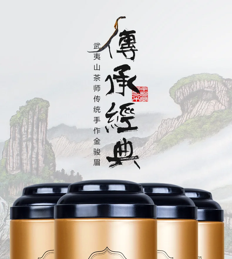 JinJunmei черный чай оптом чай мёда типа Wuyishan Tongmu Guan чай Подарочная коробка