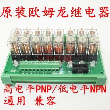 

8-channel Omronss relay module plc output amplifier board DC control board intermediate module 24V / 12v