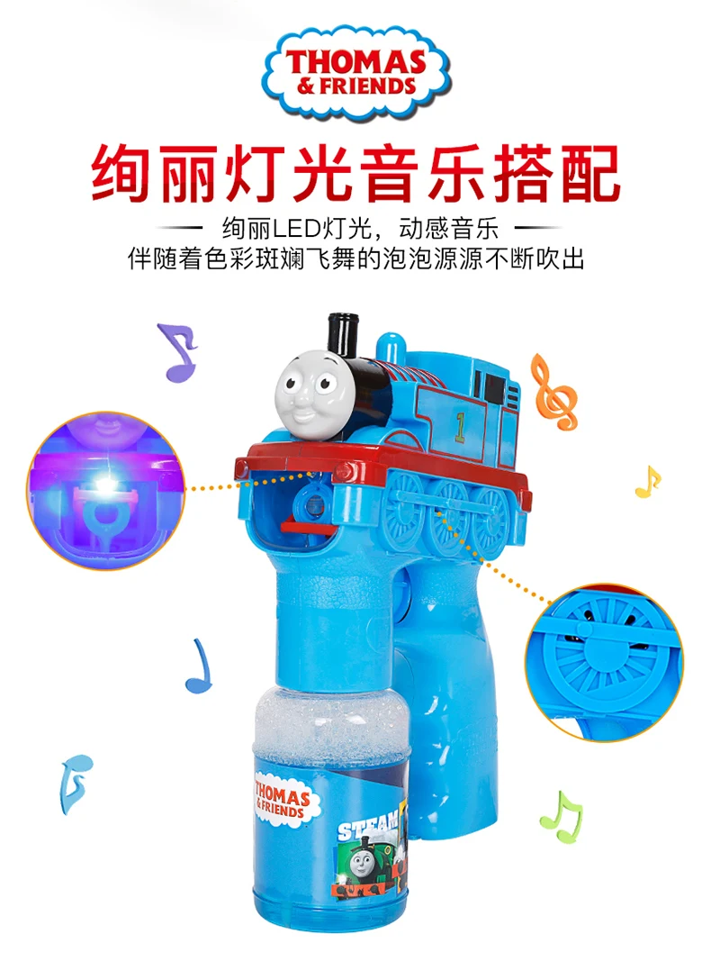 Thomas Electric Baby Fully Automatic qiang wan ju Water Leak Children Bubble Blowing Fully Automatic Machine Fully Automatic Wat