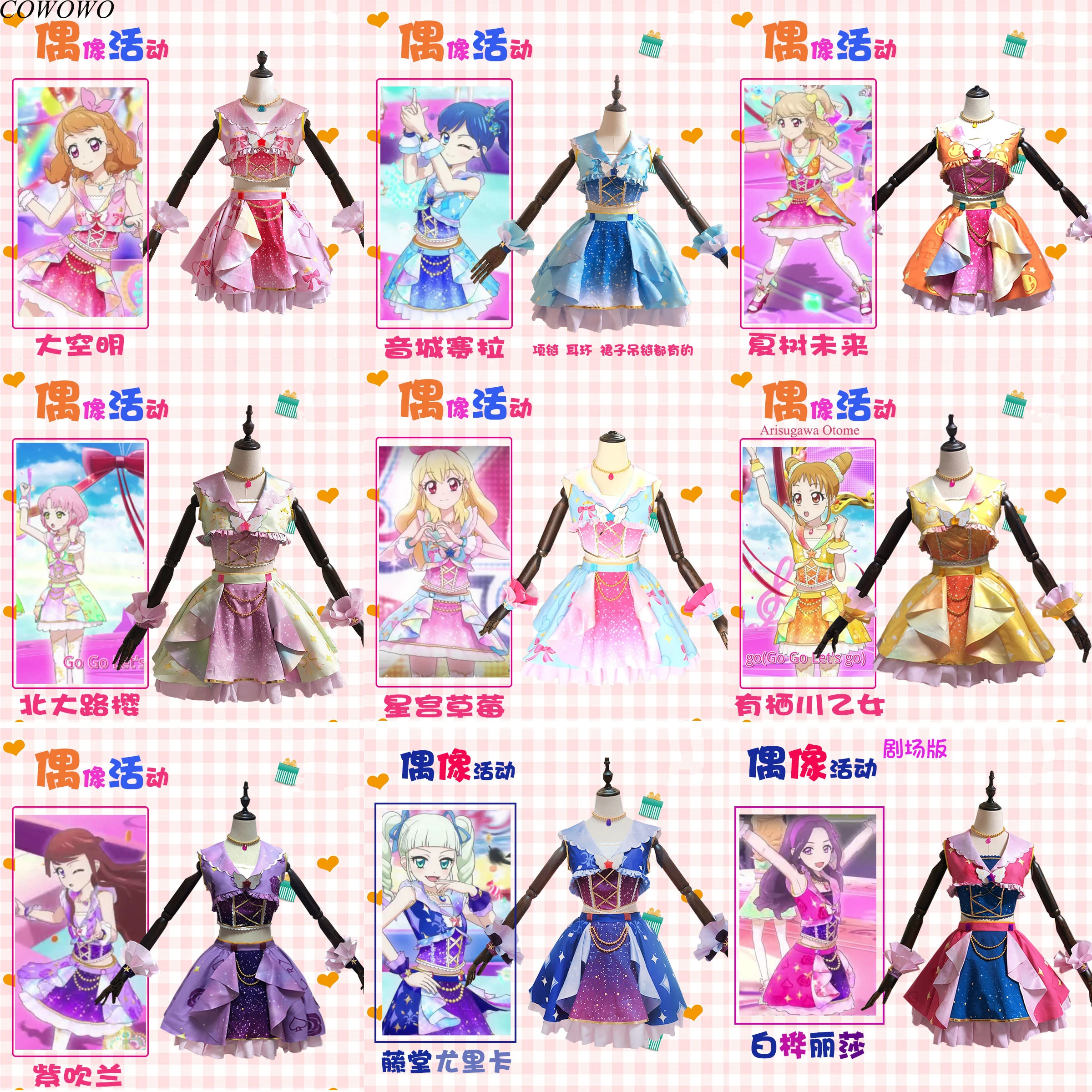 Аниме! Айкатсу! Gekijouban Ozora Akari Shirakaba Risa Hoshimiya Ichigo Todo Yurika милая униформа карнавальный