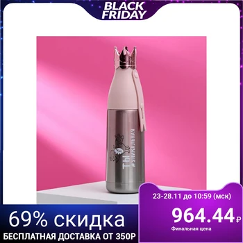 

Thermos "You are unique", with crown, 350 ml, keeping time 12 h