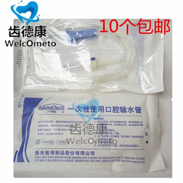 

10pcs Dental parts Shengguang implant water delivery pipe disposable oral transparent cooling water pipe saline pipe water tube