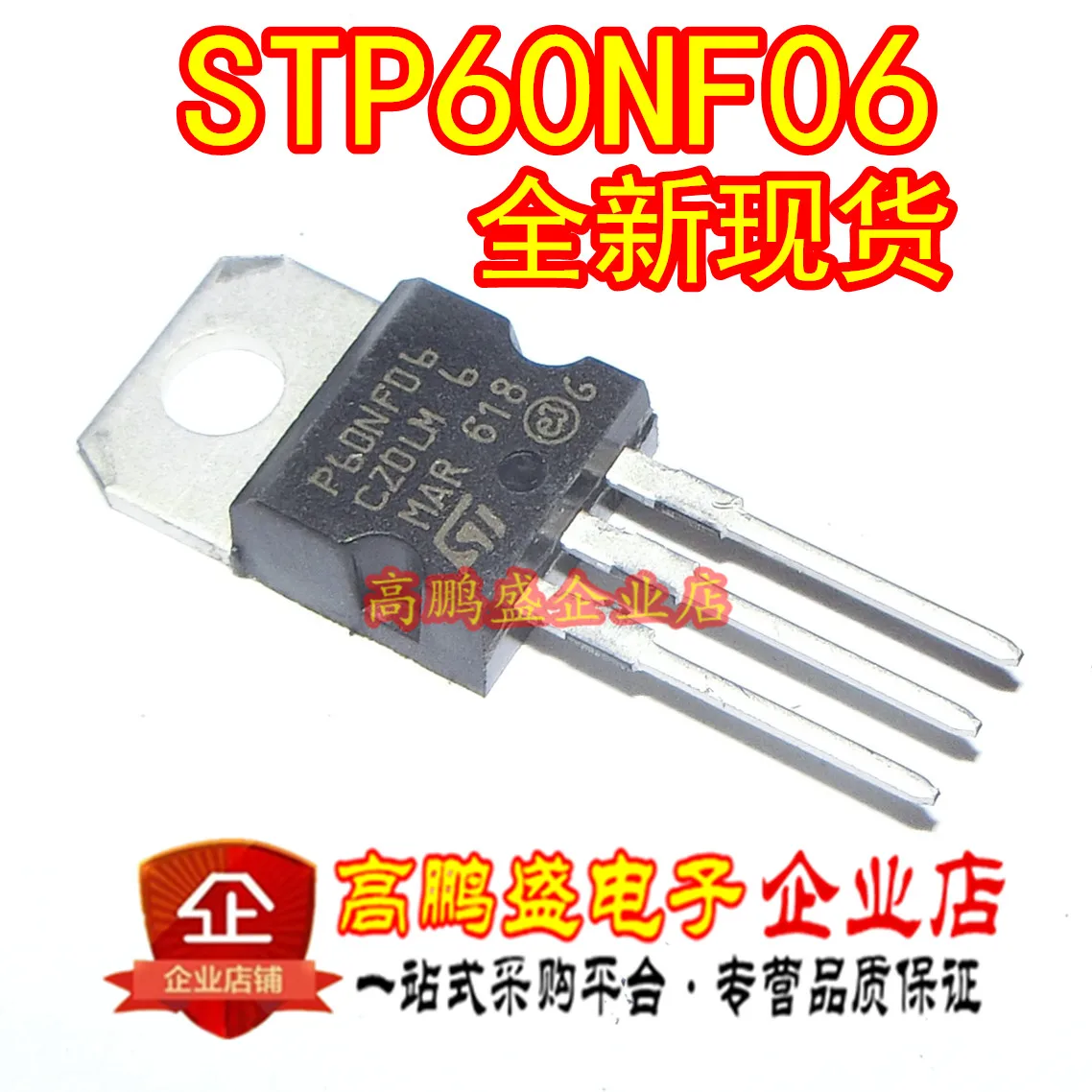 100% оригинальный новый в наличии STP60NF06 P60NF06 MOSFET N-CH 60V 60ATO-220 | Электроника